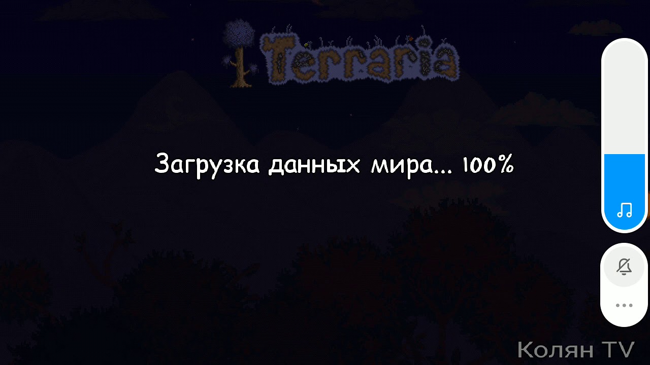 Рельс бампер террария Рельс бампер террария