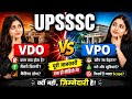 UPSSSC VDO vs VPO 2026 🔥 कौन सी नौकरी है बेहतर? Salary, Work & Promotion Full Details #upsssc #vdo