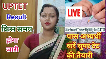 UPTET Result  कब होगा जारी UP TET Result latest updates