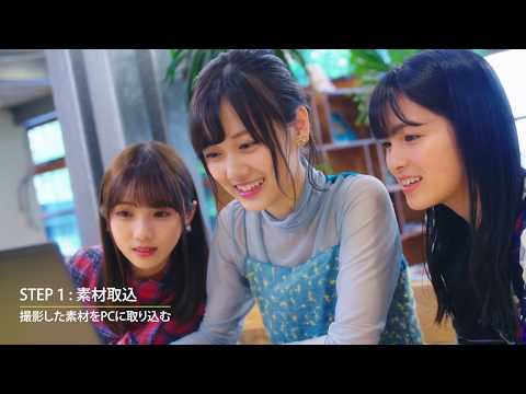 180827 乃木坂46 x マウス 「乃木坂46 3期生が編集にチャレンジ」篇
