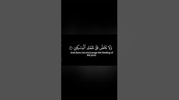 ارح سمعك قليلا😴🥹 سورة الماعون🤍 #اكسبلور #آية_أبوزيد #سورة_الماعون