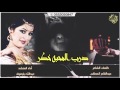 شيلة درب المحبه خطر عبدالله بارضوان 3
