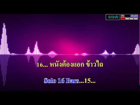 Image Result For Midi Karaoke Thai Image Result For Midi Karaoke Thai