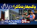 Islamabad Blast | Shocking Updates | Negotiations in ICC and PCB | 9PM News Headlines