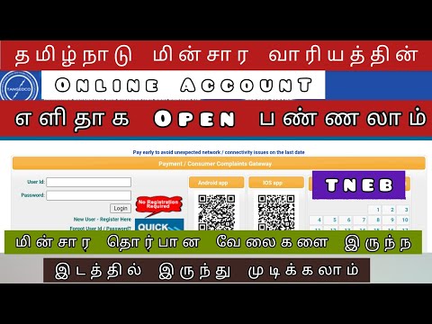 How to register TNEB Online Login Account | Go through Video