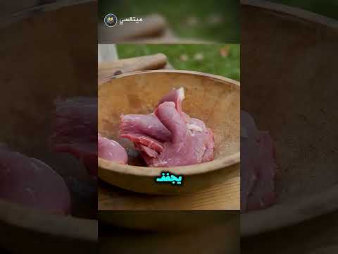 غذاء المحاربين الخارق: سر البقاء لسنوات بدون ثلاجة! #بيميكان