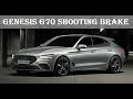 Genesis G70 Shooting Brake: первый универсал корейского премиального бренда