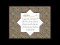 الشيخ محمد رفعت سورة يونس الأيات 53 64 والأيات 67 72 مع فواصل خمس ثوانى فقط الشيخ محمد رفعت سورة يونس الأيات 53 64 والأيات 67 72 مع فواصل خمس ثوانى فقط