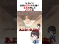 入浴シーンでの突然の危機で名言を残すスバル #ホロライブ切り抜き #shorts