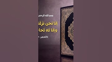 #تلاوة_خاشعة #اكسبلور #الرحمن #قرآن_كريم #دويتو #الظروف #قران_كريم #ماين_كرافت #مصر #غزة #فلسطين#عزة