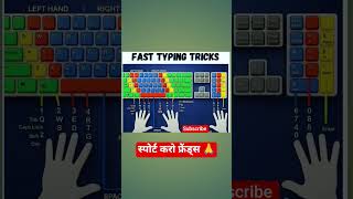 #typing #viralvideos #treendingsong#trendingreels #technology#techtricks #typing #keyboard