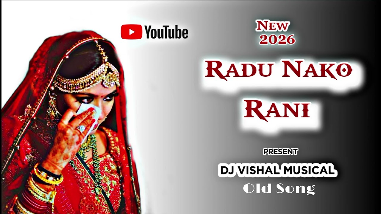 2026 🥰 रडु नको रानी _ Old Marathi_Music💫_DJ Vishal Musical_