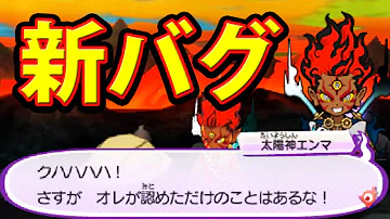妖怪ウォッチ コイン 増殖