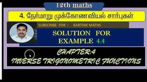 EXAMPLE  4.4 |12TH MATHS TN| CHAPTER 4 |INVERSE TRIG FUNCTION  TM &EM