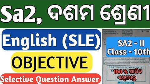 Sa2 Exam 10th Class English Question Answer 2023 । 10th Class SA2 Exam 2023 English Question Paper