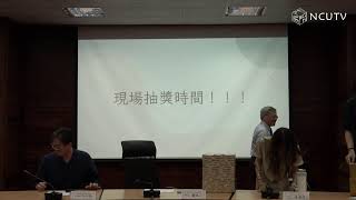 [NCUTV]2025校長座談會