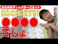 【おさゆき】コレすれば1日がすぐ過ぎます