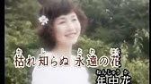 夫婦一生 北島三郎 北市信義歡樂班南鴻唄 Youtube 夫婦一生 北島三郎 北市信義歡樂班南鴻唄 Youtube