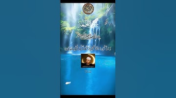 #اكسبلور #الرحمن #المصحف سورة الجمعة