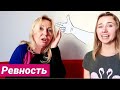 СУМАСШЕДШАЯ РЕВНОСТЬ || РЕАЛЬНАЯ ИСТОРИЯ ИЗ ЖИЗНИ