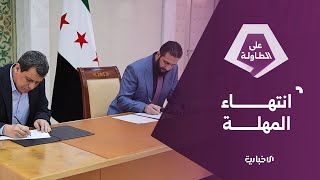 لا تقدم في ملف الدمج حتى الآن.. اتفاق العاشر من آذار أمام خيارات مفتوحة