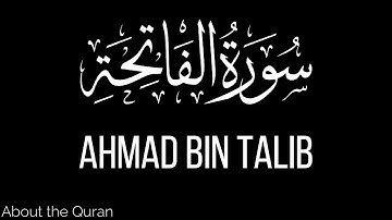 Ahmad bin Taleb Hameed | الشيخ أحمد بن طالب | Surah Al-Fatihah | سورة الفاتحة