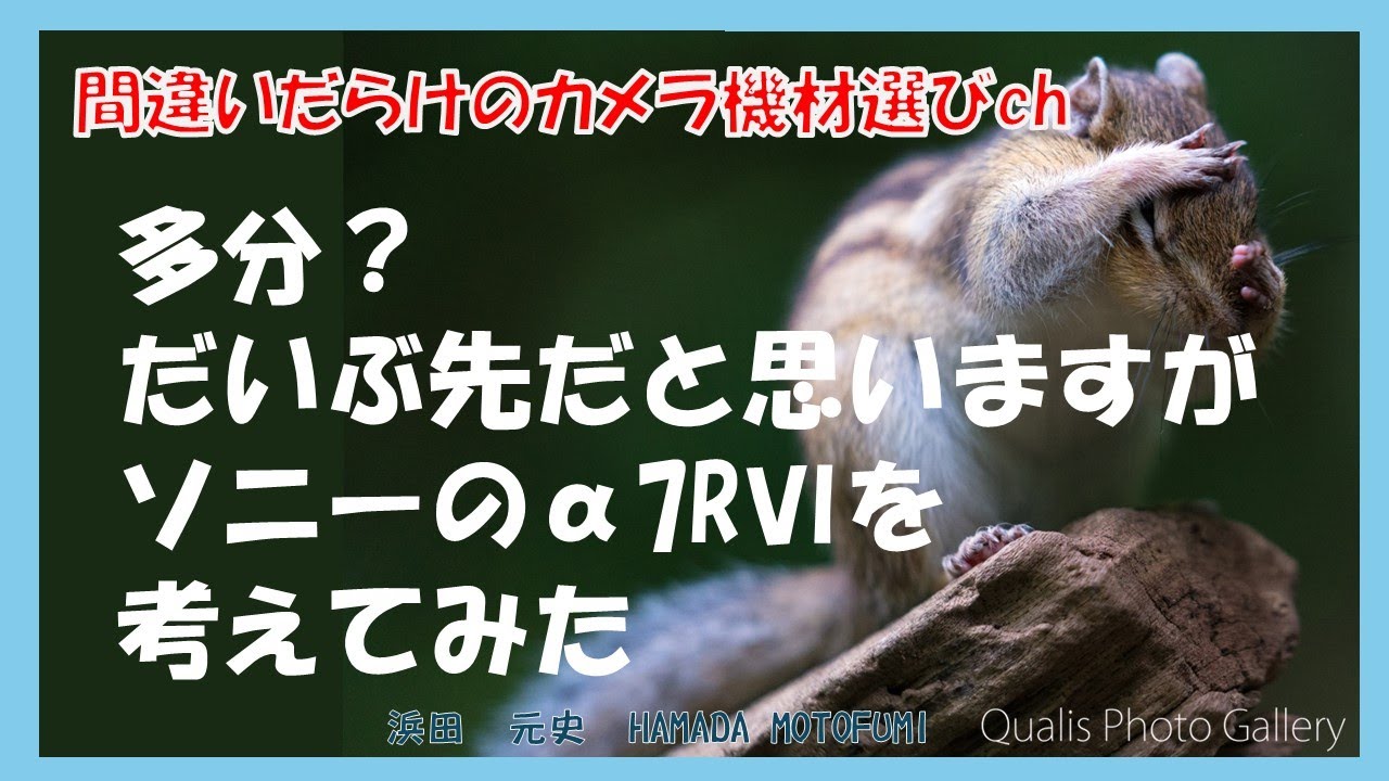 Mistakes in Camera Equipment Selection Channel 