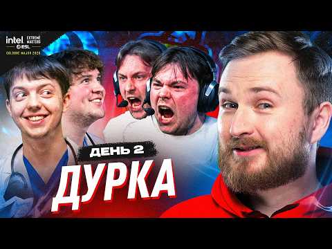 IS THIS REALLY A MAJOR?! "Clash of trash" B8 vs M80. Humiliation of GL. IEM Cologne Major 2026 Di...
