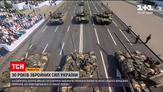 День Збройних сил України: історія відродження нашої армії | ТСН 19:30