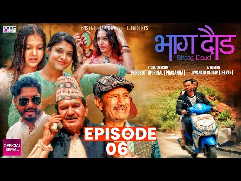 भाग दौड - BHAAG DAUD | EPISODE - 06 | Uttam Kc, Subash Gajurel, Laya Sangraula, 19 August 2024