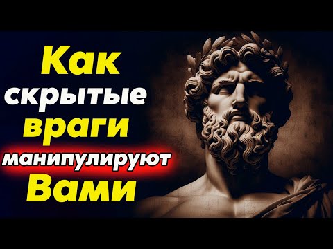 СКРЫТЫЕ ВРАГИ: Как
