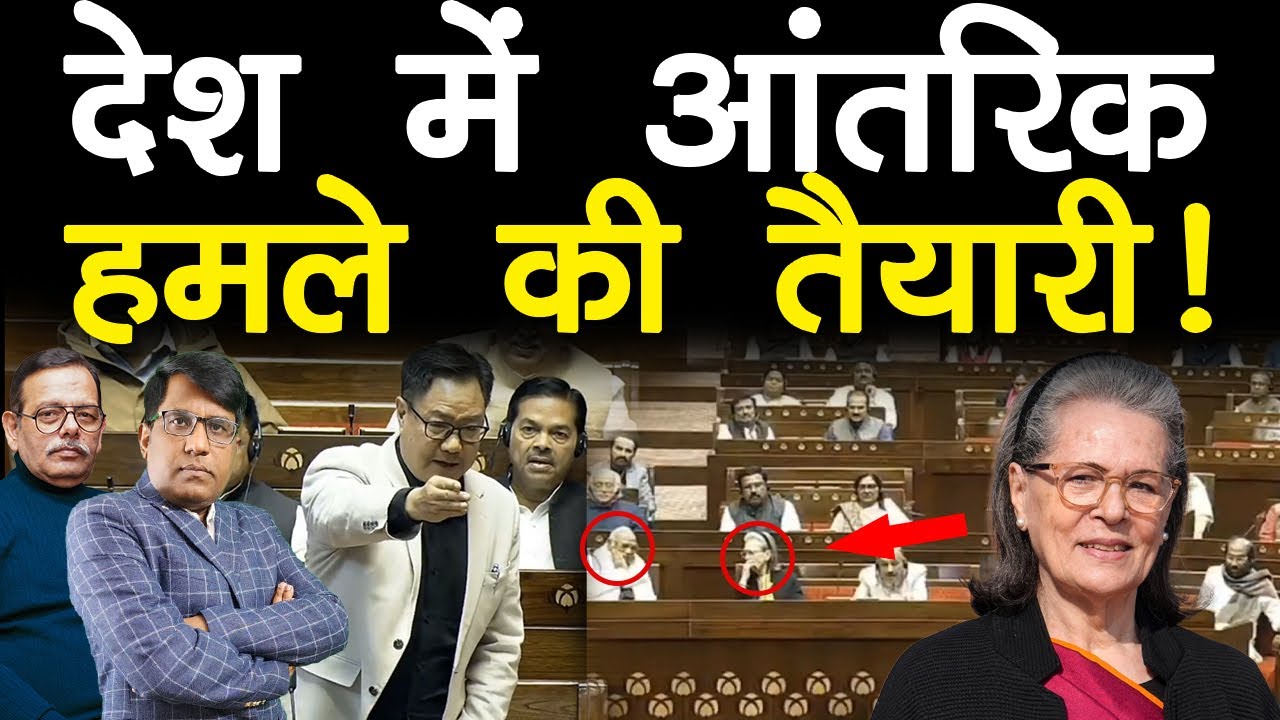 देश में आंतरिक हमले की तैयारी!