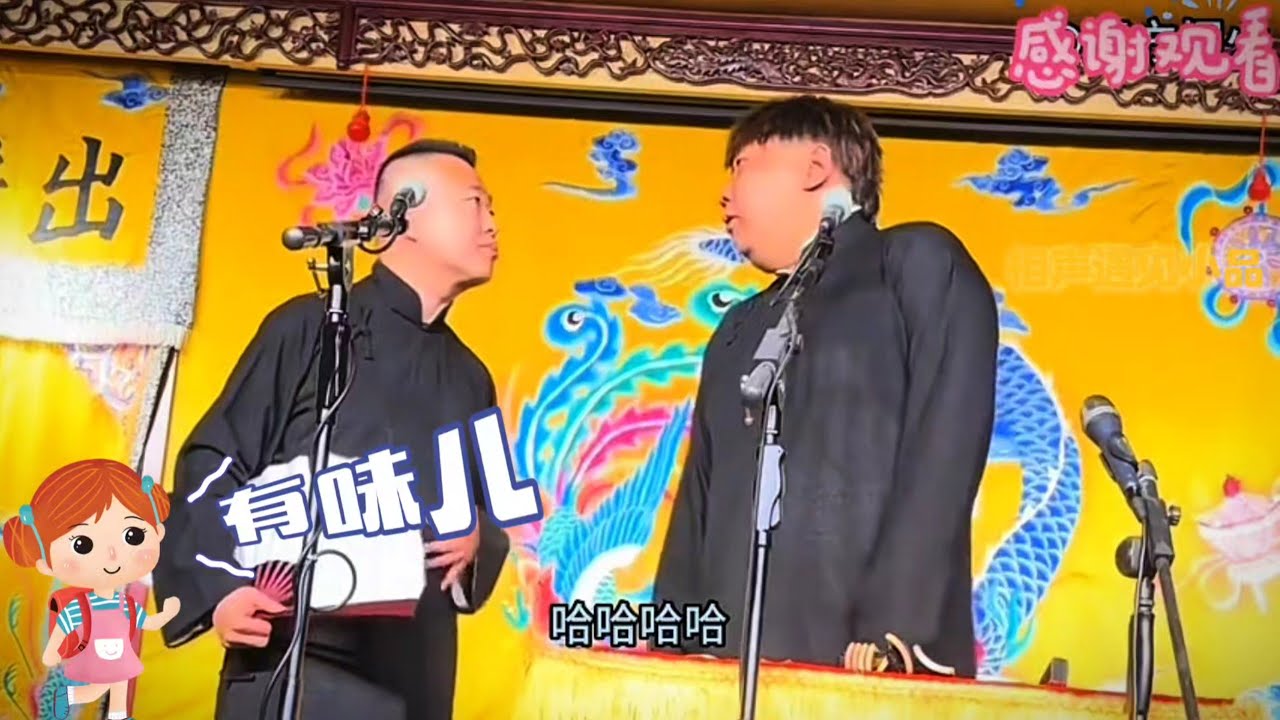 王姐和龙龙太招人稀罕了 学评书 - YouTube
