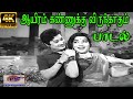 Aayiram Kannukku (Female) || ஆயிரம் கண்ணுக்கு (பெண்) || P. Susheela ||Love Melody H D Song