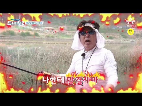 [예고] <strong>의욕과다</strong>..! 이것은 방송인가 싸움인가? | 도시어부 시즌2 22 회