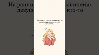 Признаки того, что у девушки ноль интереса к тебе