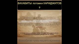 Ваххабизм #врек #кино #субханаллах #напоминание