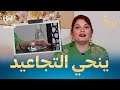وسيلة جابت مكون فعال ينحيلك كامل التجاعيد 