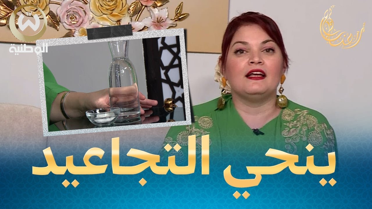 وسيلة جابت مكون فعال ينحيلك كامل التجاعيد
