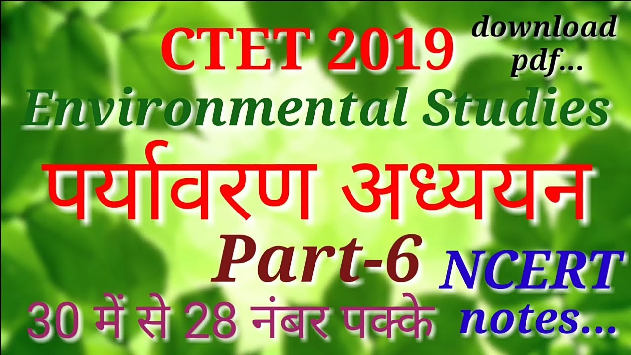 Ctet Evs Notes.pdf CTET EVS ncert notes / Part-6 / पर्यावरण अध्ययन। CTET Preparation 2019 ...