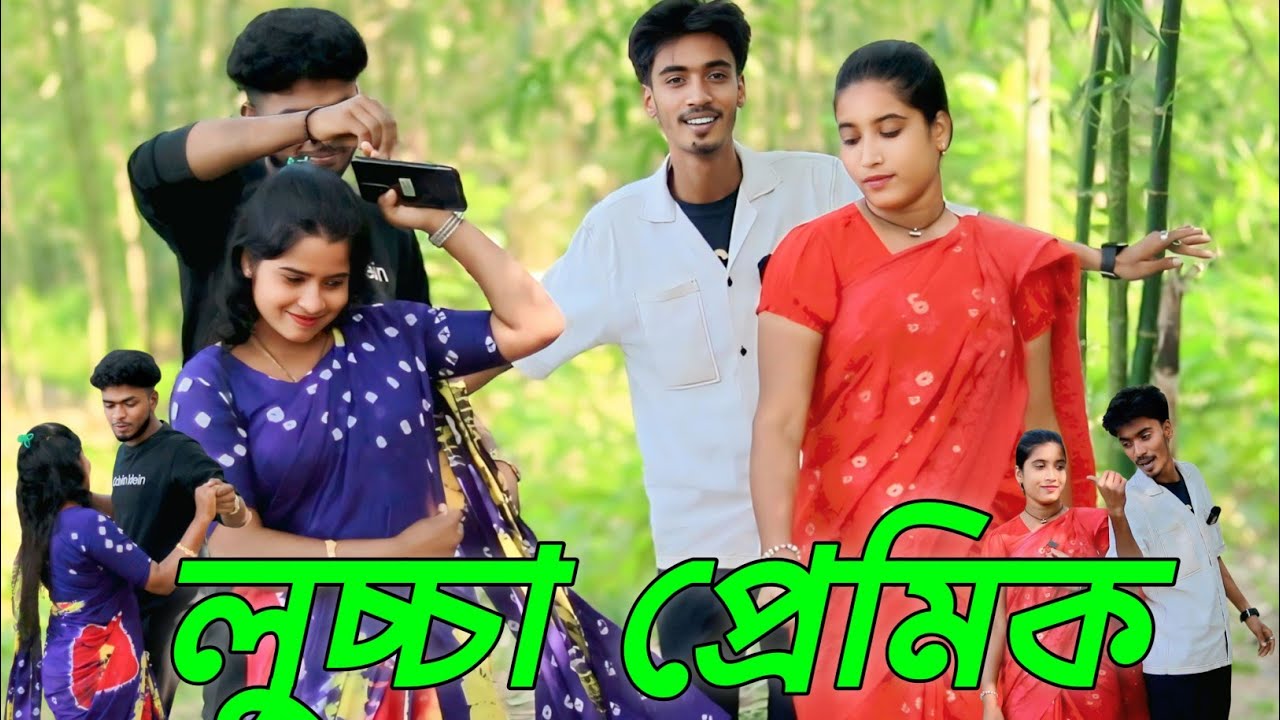 দুই ভণ্ডের প্রেম কাহিনি ও গান। অসাধারন প্রেমের অভিনয় আর গান। বিপ্লব,মনির,রানি,আশা। মটকা মিডিয়া