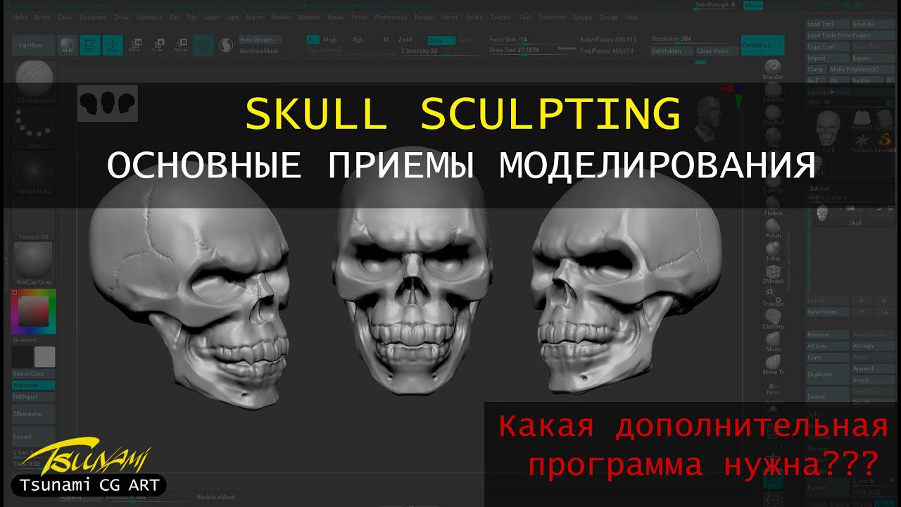 Skull sculpting - YouTube