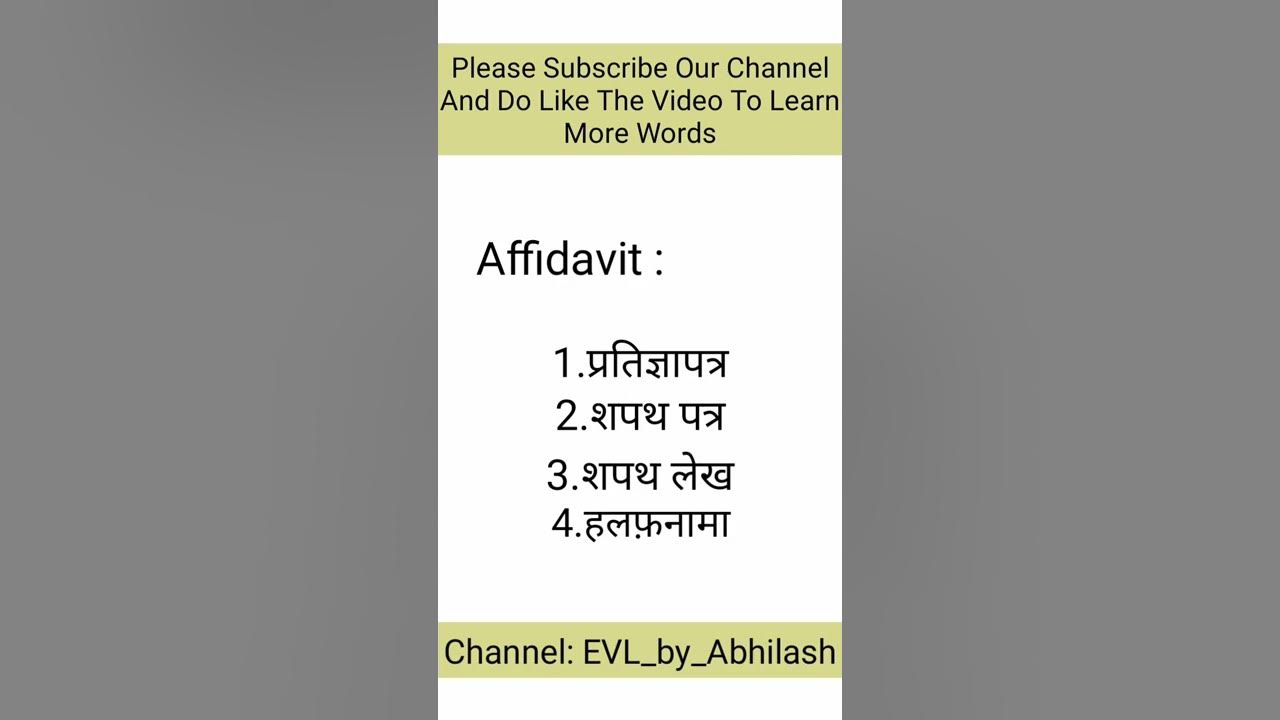 Affidavit meaning in hindi shorts evl by abhilash youtube