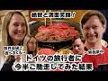 人形町今半でドイツ人観光客が初めてのすき焼きを堪能！