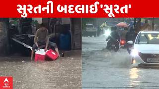 Surat Rain | સુરતમાં વીજળીના કડાકા ભડાકા સાથે વરસાદ, અનેક વિસ્તારમાં ભરાયા પાણી