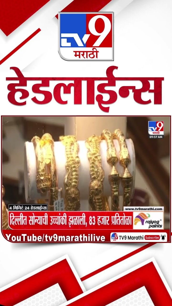 Tv9 Marathi News Top Headline Today 25 January 2025 4 Minutes 24 Headline Maharashtra Politics