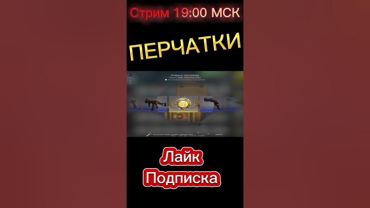 Открыл кейс Змеиный укус...... - YouTube