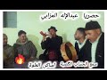 حصريا مع عبدالإله المزابي سمع الحساب الگصبة وجبة العلوة 0610166467 2024 حصريا مع عبدالإله المزابي سمع الحساب الگصبة وجبة العلوة 0610166467 2024