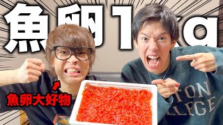 【魚卵祭】いくら1kg食べ切るまで動画終われません企画で塩分過多!!!!