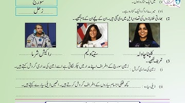 bridge course 2023 | std 6th science | day 1 | सेतु अभ्यास  A Journey to Academic Excellence"